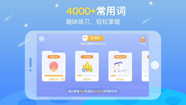 ABCLearning官方版