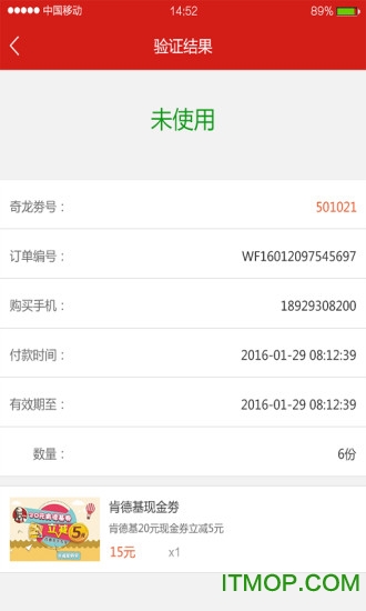 奇龙商家客户端