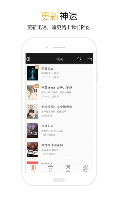TXT全本小说阅读器