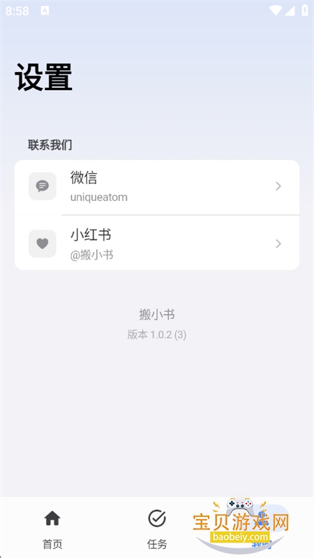 搬小书