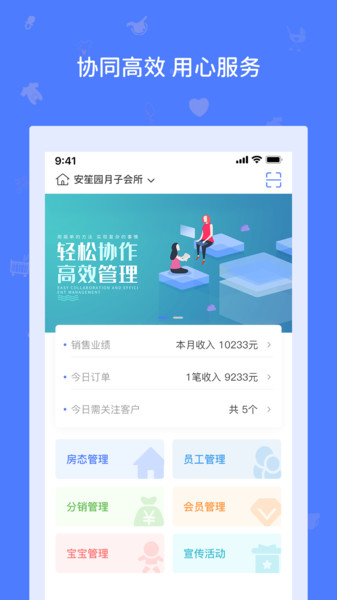 婴爱管理端