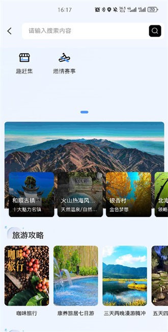 掌上腾冲