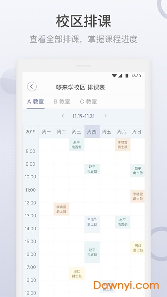 哆来学