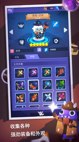 走路RPG