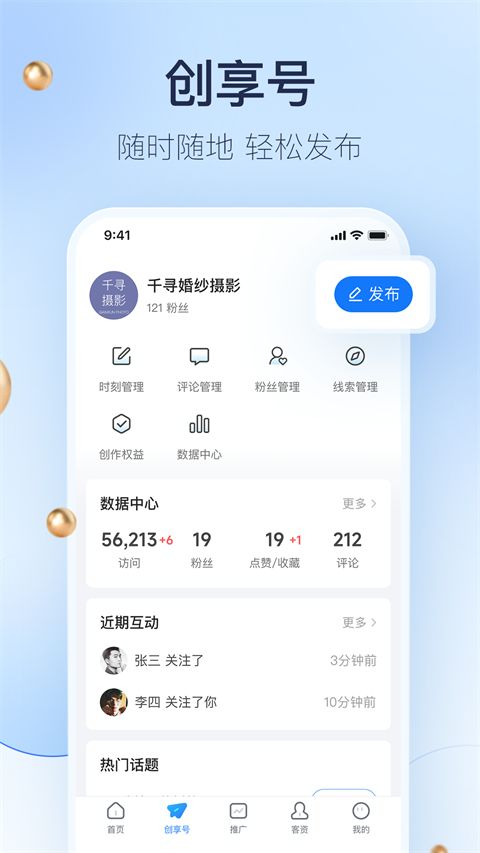 婚礼纪商家版 for android v5.4.7 最新安卓版