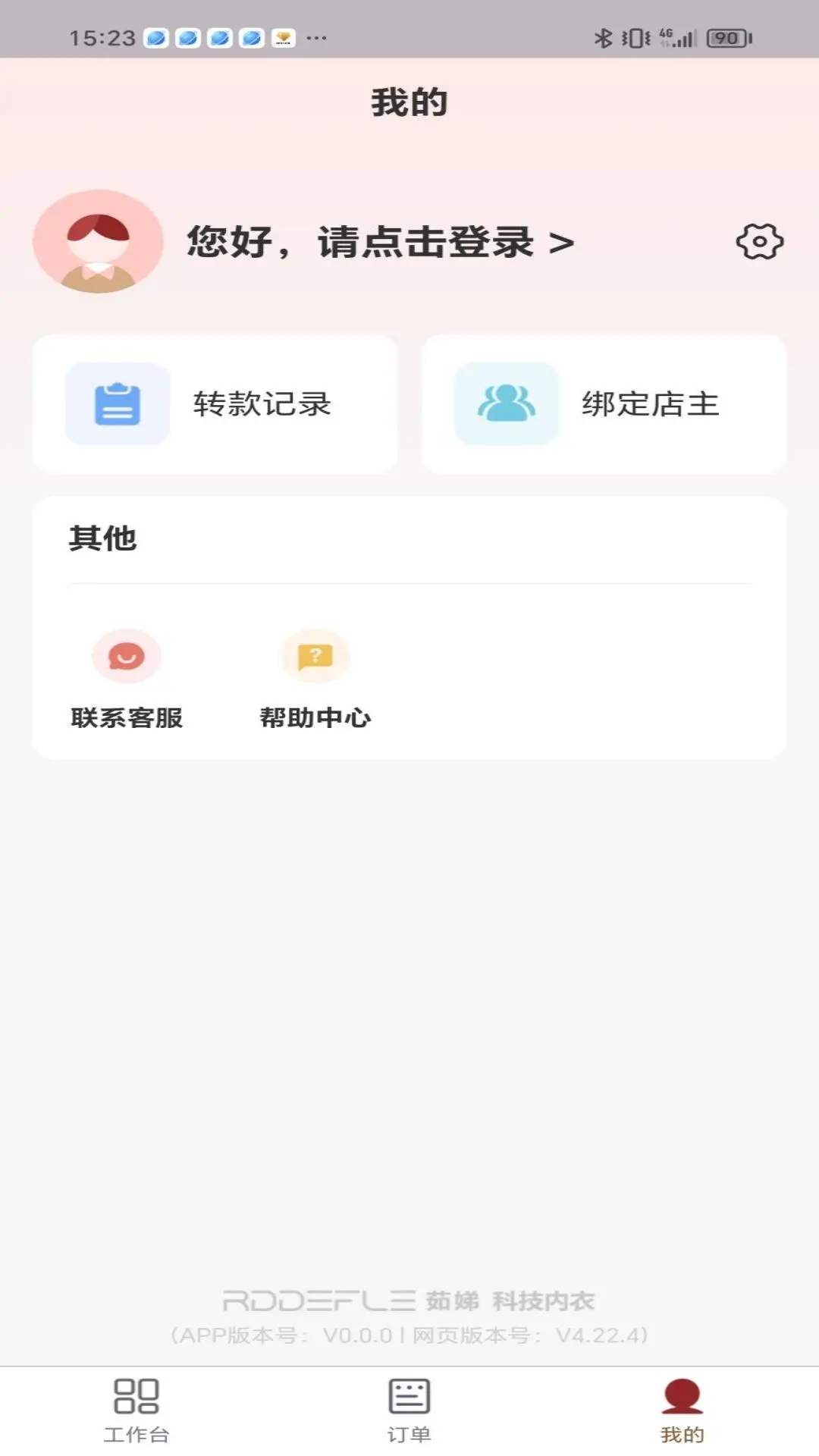 茹娣经销商
