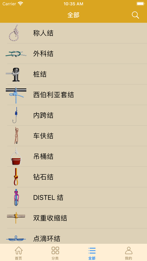 云福绳结