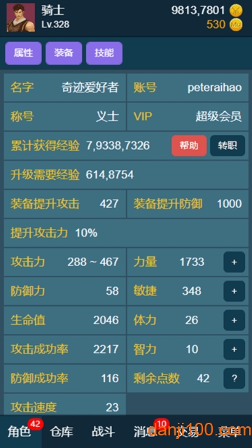 199放置奇迹