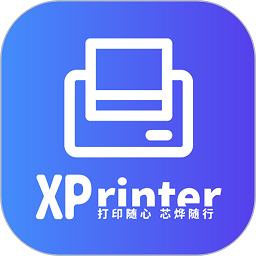 xprinter软件
