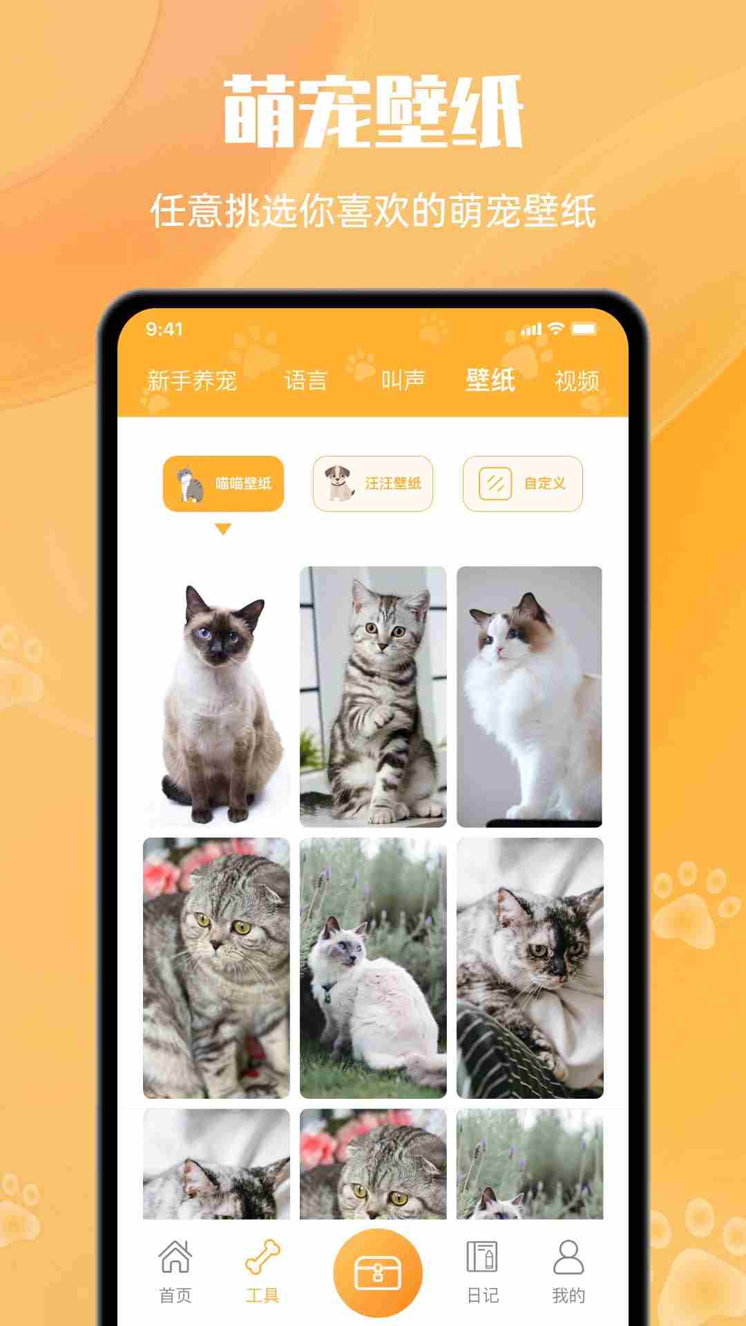 宠物翻译官(宠物翻译工具) v1.2.4 安卓版