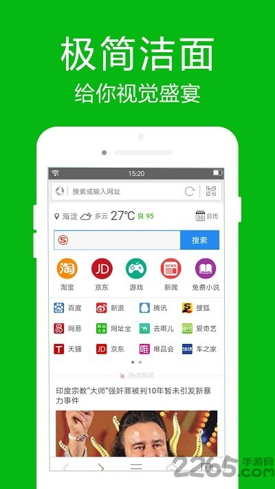 高速浏览器