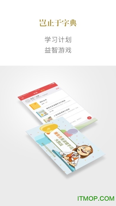 新华字典官方正版