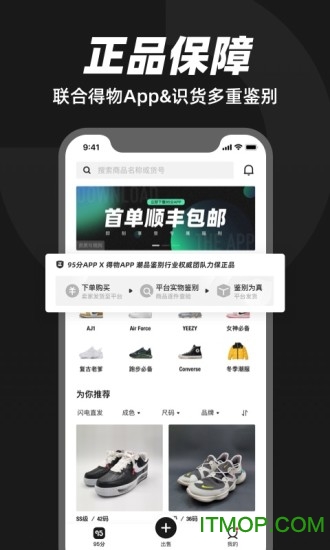 95分球鞋交易平台