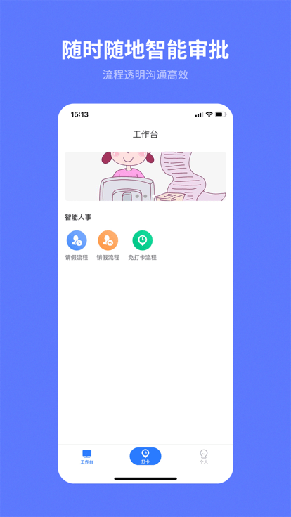 i·天工