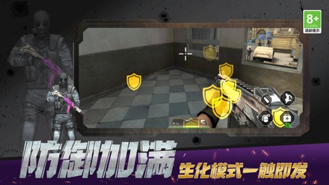 无畏都市守护者