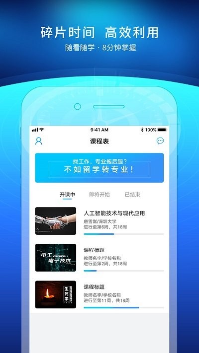 优课uooc 安卓版v2.2.9