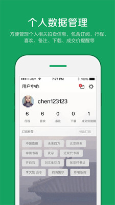 雅昌拍卖图录