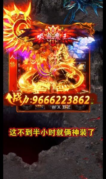 超变皇城传奇