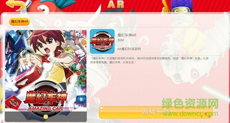 创想乐园