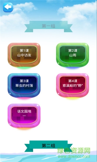 六年级上册语文详解