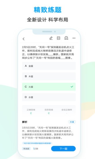 事考题库