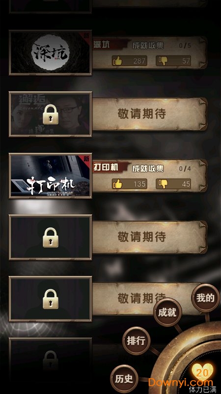 选剧