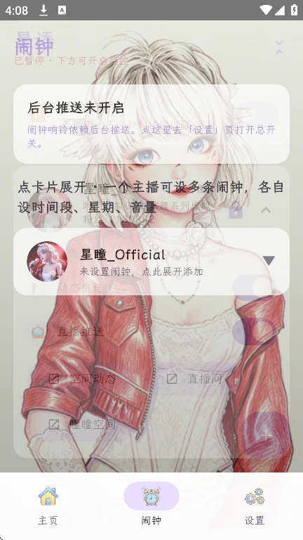 星语
