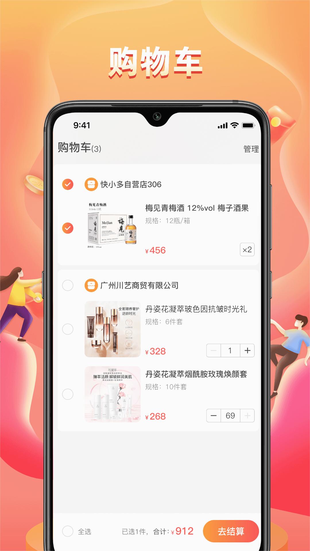 快眼传媒