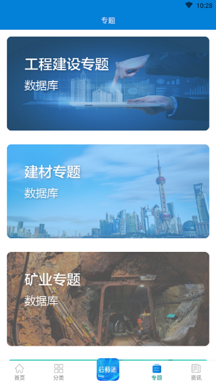 行标通