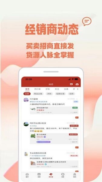 快消之家app 安卓版v2.2.1