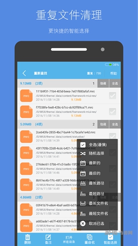 存储空间清理 安卓版v5.3.8