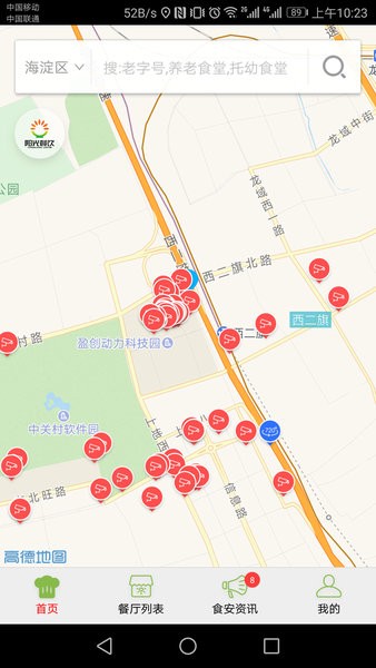 海淀阳光餐饮