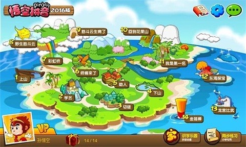 拼音免费