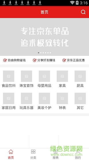 京惠赚