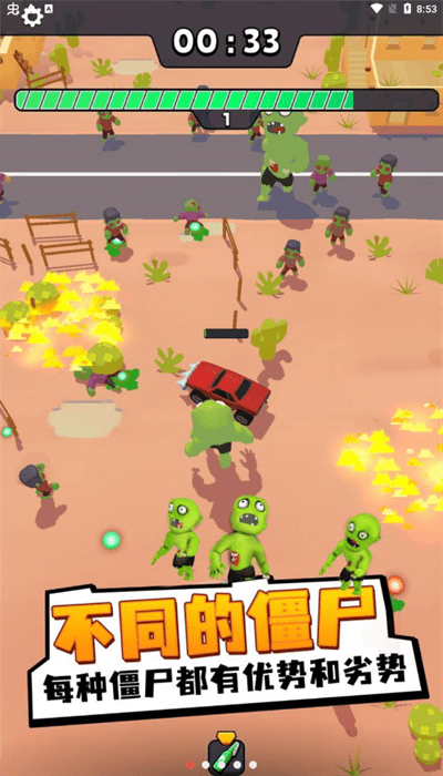 僵尸幸存者战车