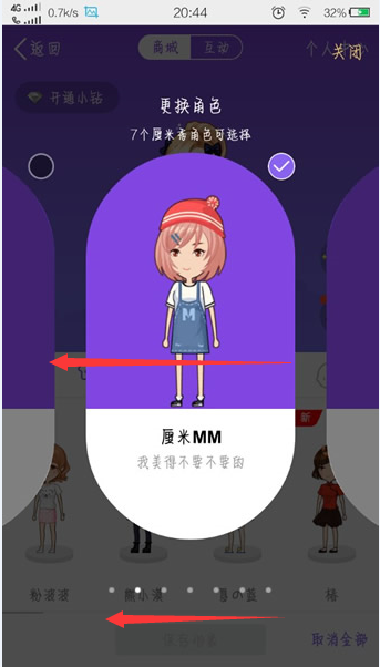千寻厘米秀躶体激活