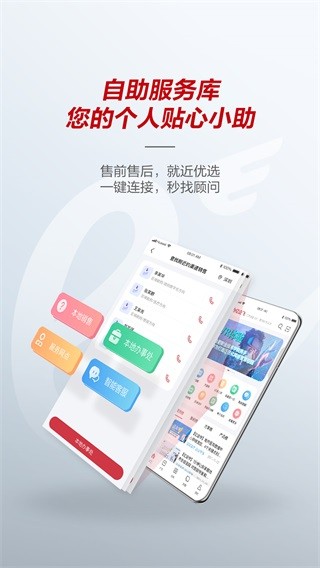 华为亿企飞 安卓版v2.2.1700