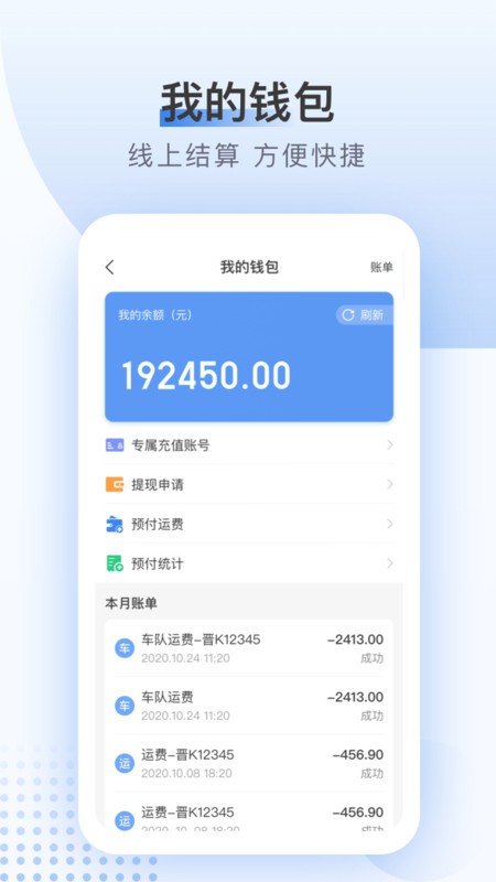 方向物流货主 方向物流货主