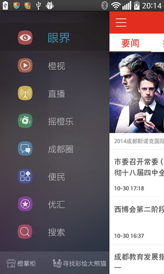 看度