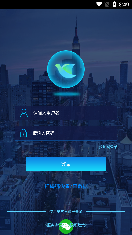 智慧云建筑