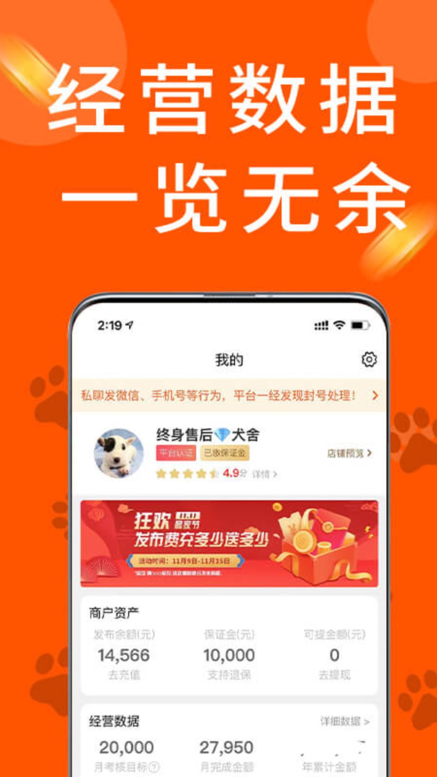 宠物市场商户版