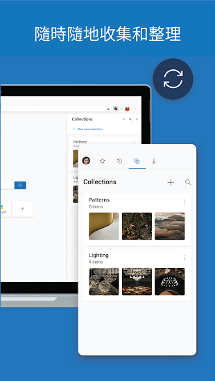 Microsoft Edge 安卓版v138.0.3351.55