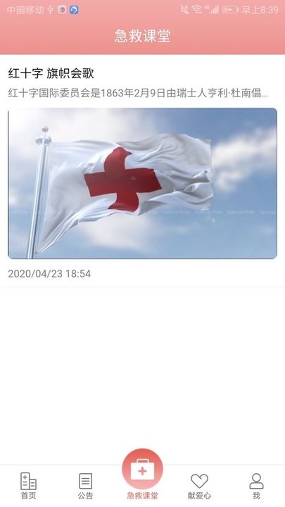 姑苏云救护最新版 姑苏云救护最新版