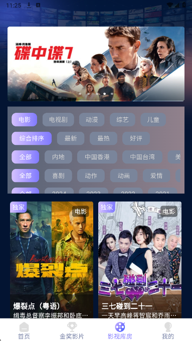 全天影视解说