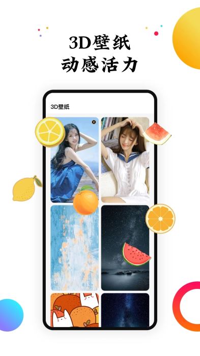 遇见动态壁纸(桌面壁纸美化) v2.0.3 安卓版