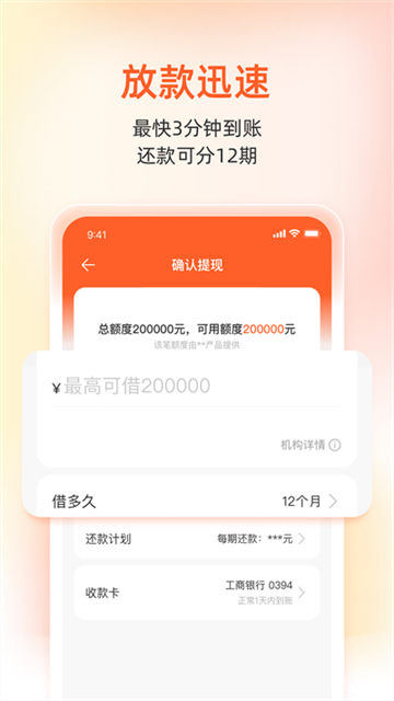榕树贷款