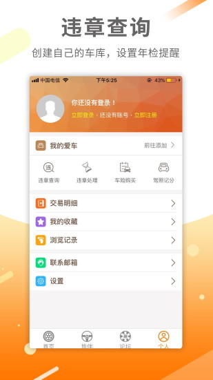 汽车旅伴
