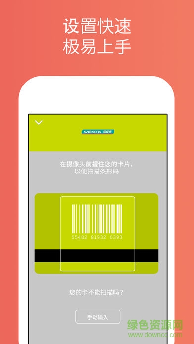 stocard app(许多卡)