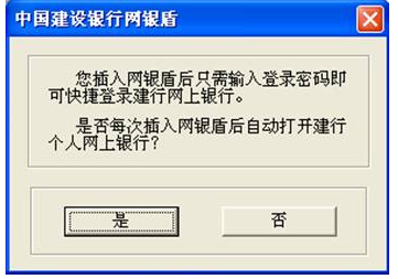 中国建设银行