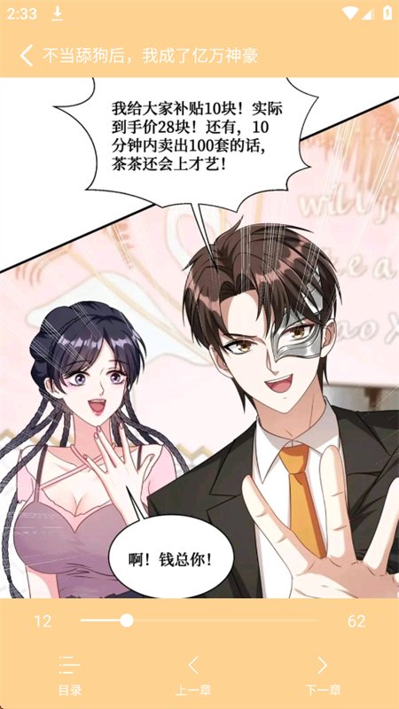 樱漫盒